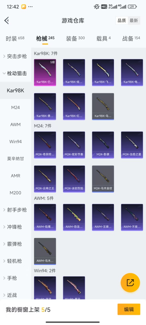 HPQM3261714和平精英账号详情图20 HPQM3261714和平精英账号详情图20