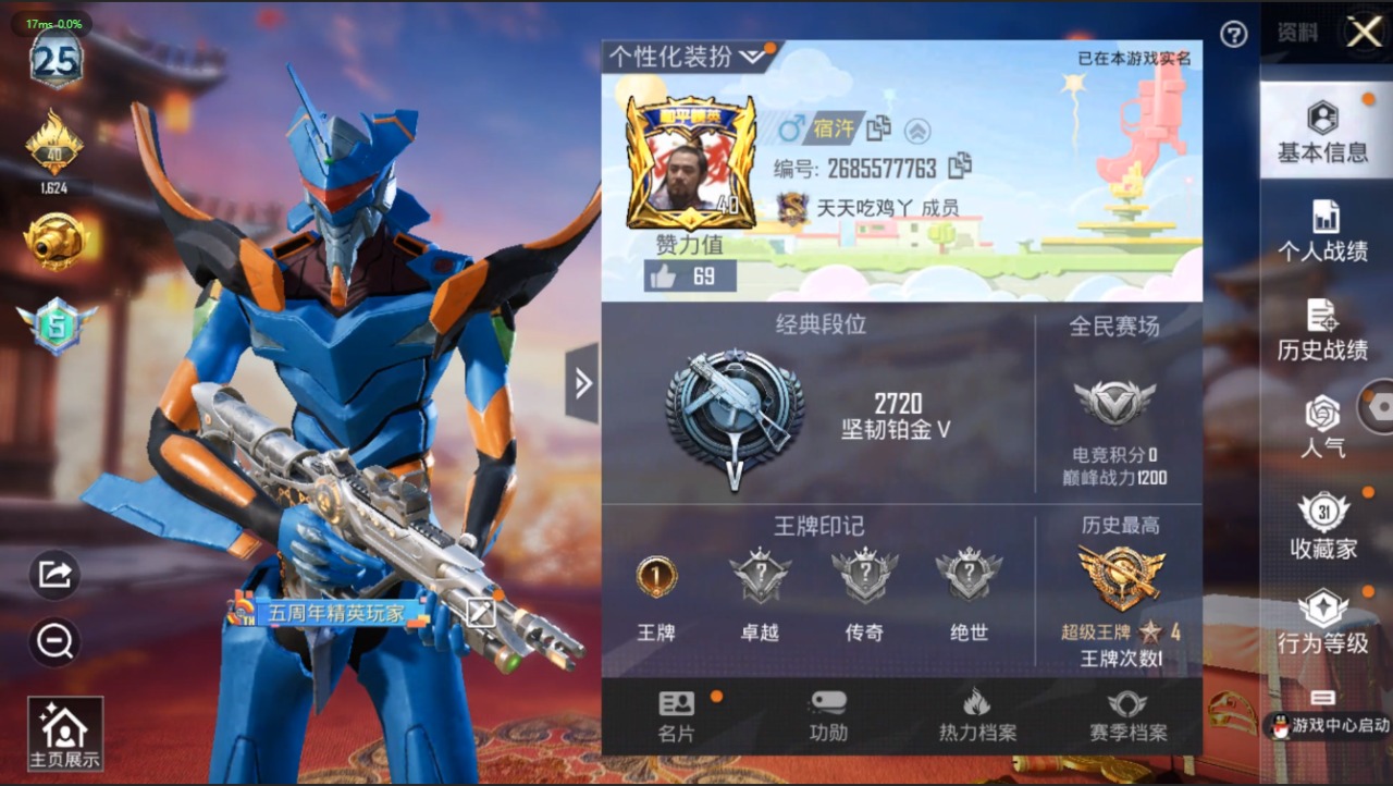 HPQM3256587和平精英账号详情图2 HPQM3256587和平精英账号详情图2