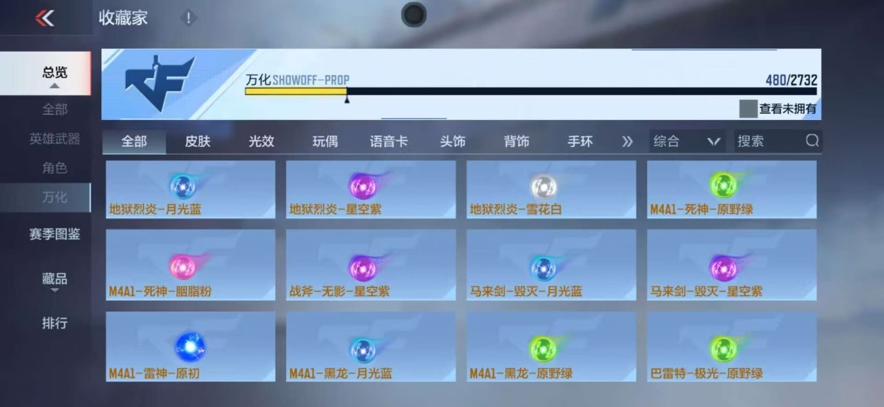 CFMQM331434枪战王者账号详情图19