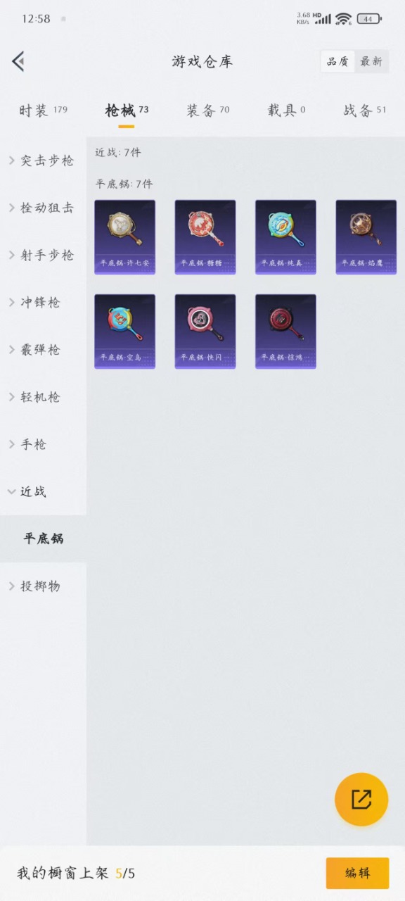 HPQM3256587和平精英账号详情图12 HPQM3256587和平精英账号详情图12