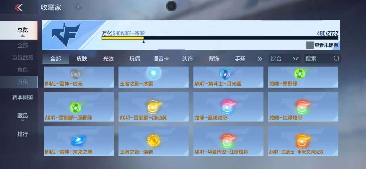 CFMQM331434枪战王者账号详情图20