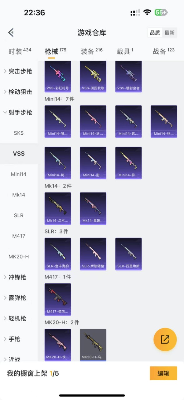 HPQM3243836和平精英账号详情图12 HPQM3243836和平精英账号详情图12