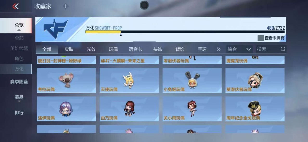 CFMQM331434枪战王者账号详情图2