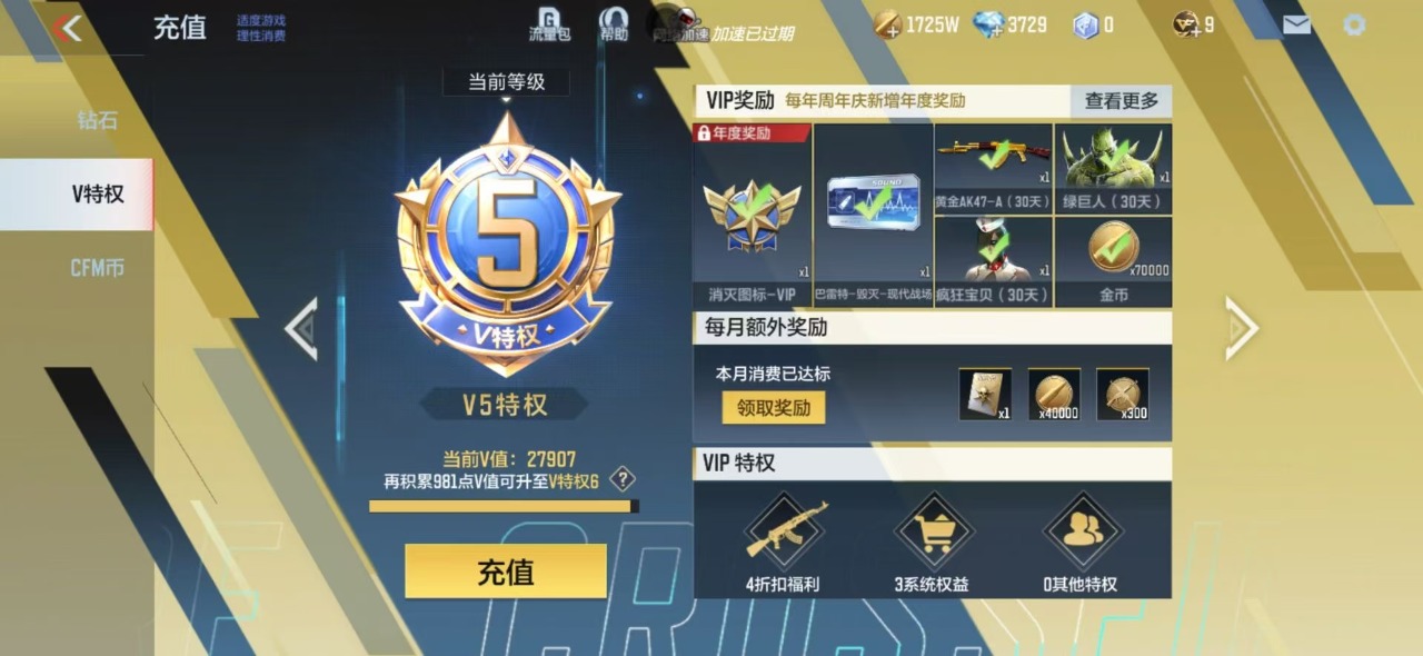 CFMQM331434枪战王者账号详情图3