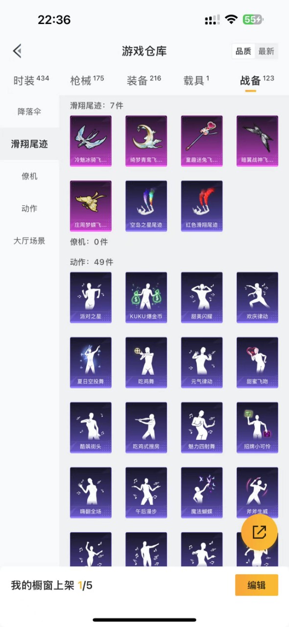 HPQM3243836和平精英账号详情图19 HPQM3243836和平精英账号详情图19