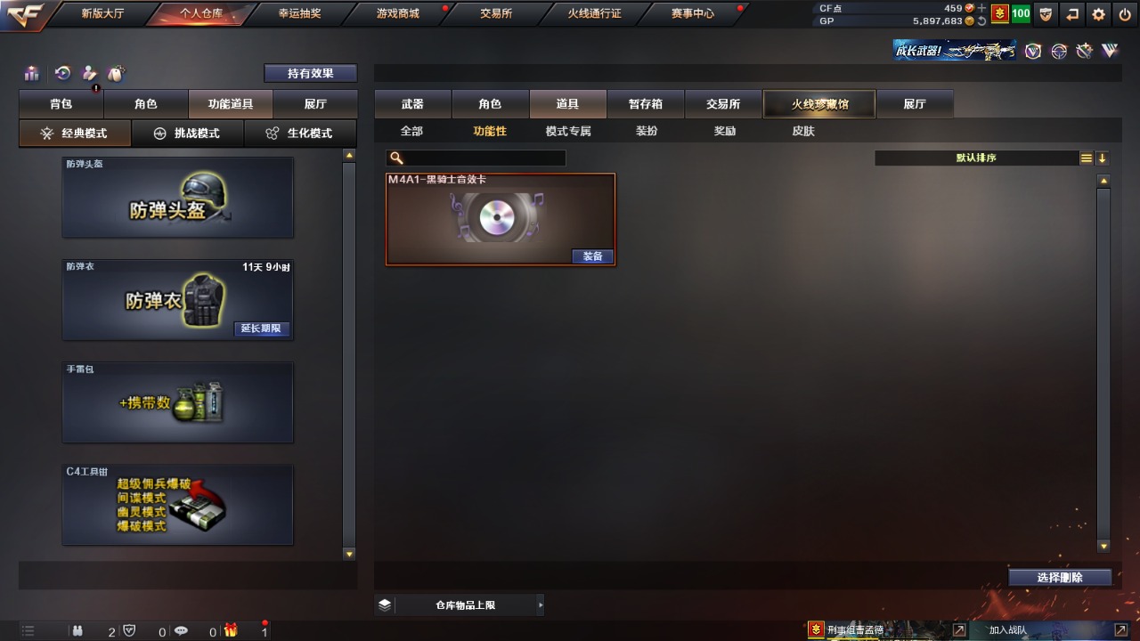 穿越火线账号东部战区2王者武器 43V武器 2V角色 2皮肤 可排位 传奇 武器：G36C-幻影,柯尔特-竞技