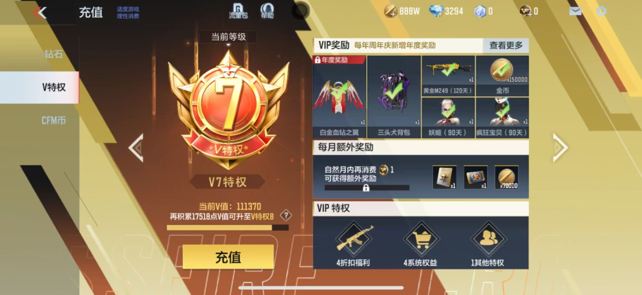 CFMQM330569枪战王者账号详情图6 CFMQM330569枪战王者账号详情图6