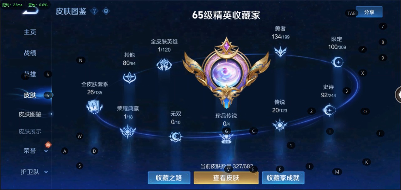 WZQM3149444王者荣耀账号详情图3 WZQM3149444王者荣耀账号详情图3