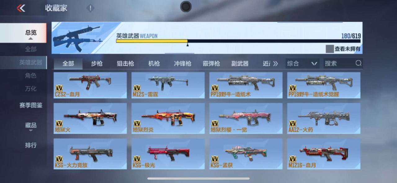 CFMQM330569枪战王者账号详情图16 CFMQM330569枪战王者账号详情图16