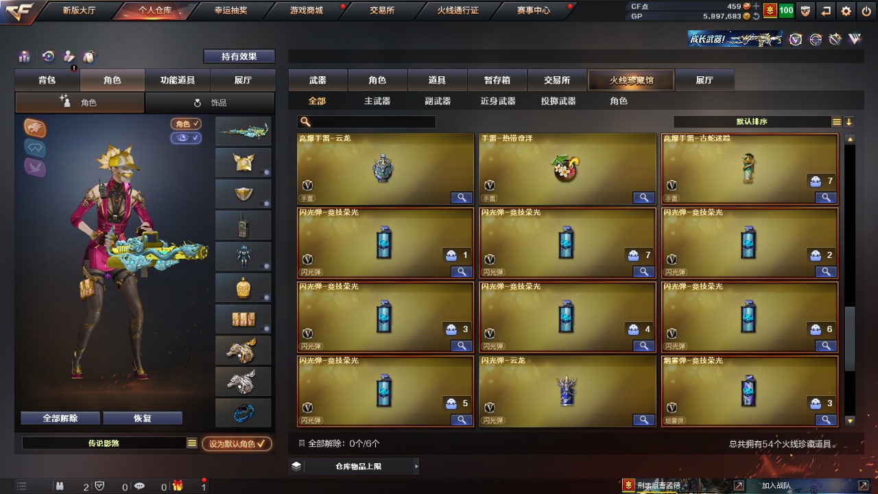 CFQM314171穿越火线账号详情图6 CFQM314171穿越火线账号详情图6
