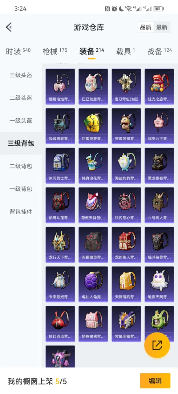 HPQM3243646和平精英账号详情图11 HPQM3243646和平精英账号详情图11
