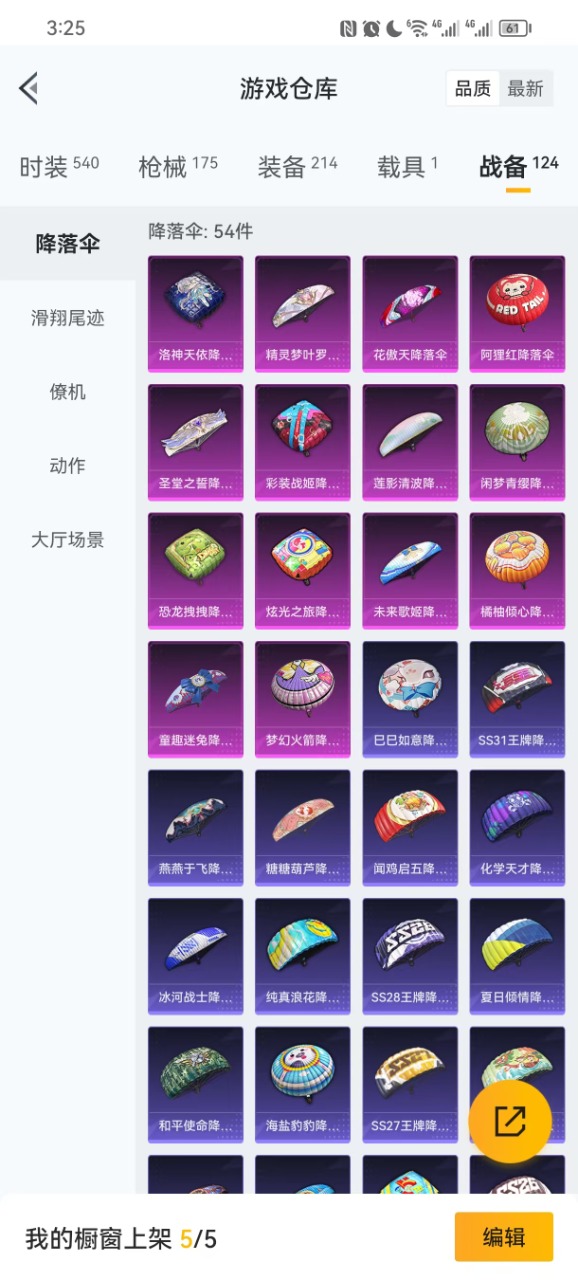 HPQM3243646和平精英账号详情图15 HPQM3243646和平精英账号详情图15