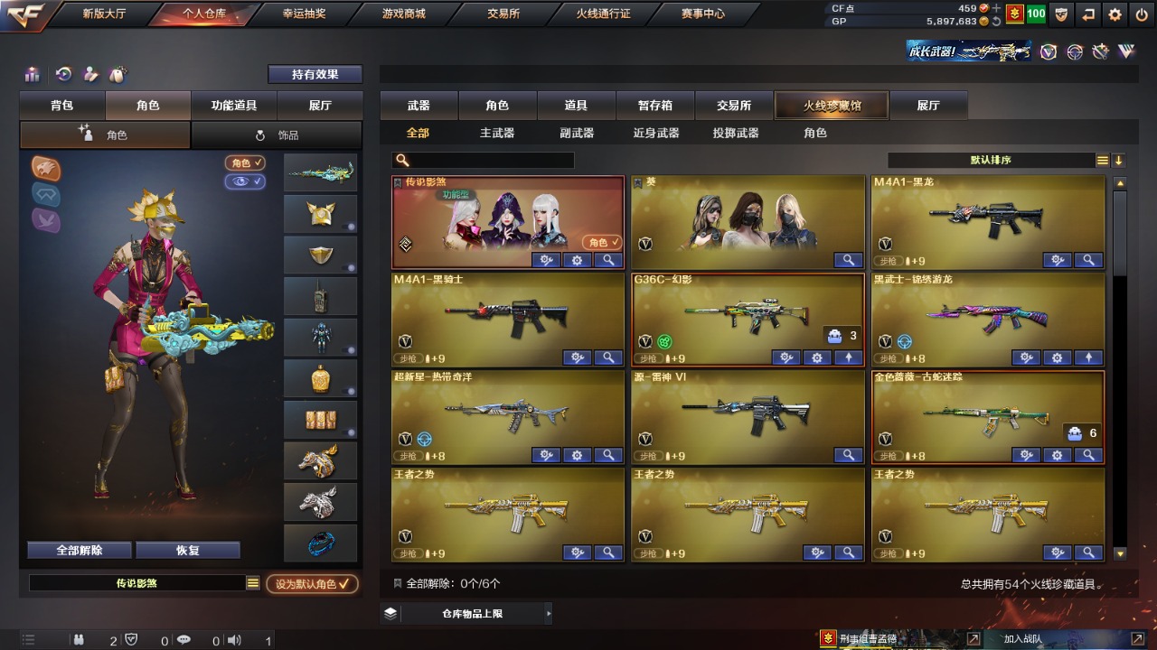 CFQM314171穿越火线账号详情图4 CFQM314171穿越火线账号详情图4