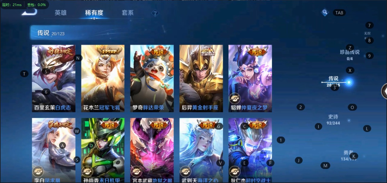 WZQM3149444王者荣耀账号详情图6 WZQM3149444王者荣耀账号详情图6