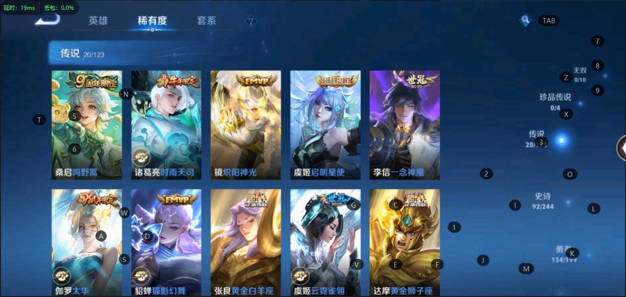 WZQM3149444王者荣耀账号详情图5 WZQM3149444王者荣耀账号详情图5