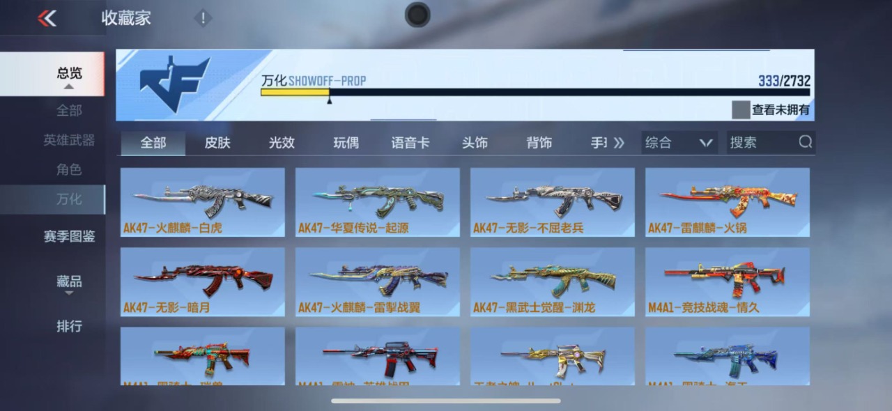 CFMQM330569枪战王者账号详情图22 CFMQM330569枪战王者账号详情图22
