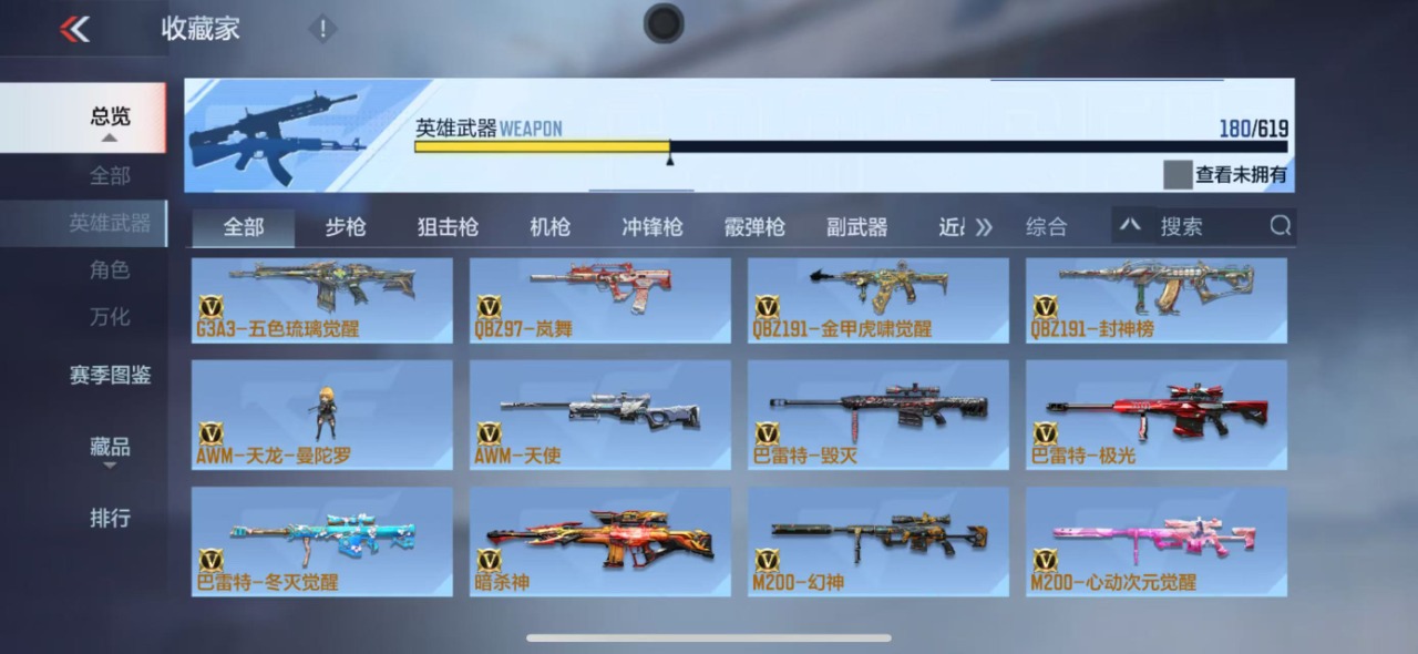CFMQM330569枪战王者账号详情图12 CFMQM330569枪战王者账号详情图12