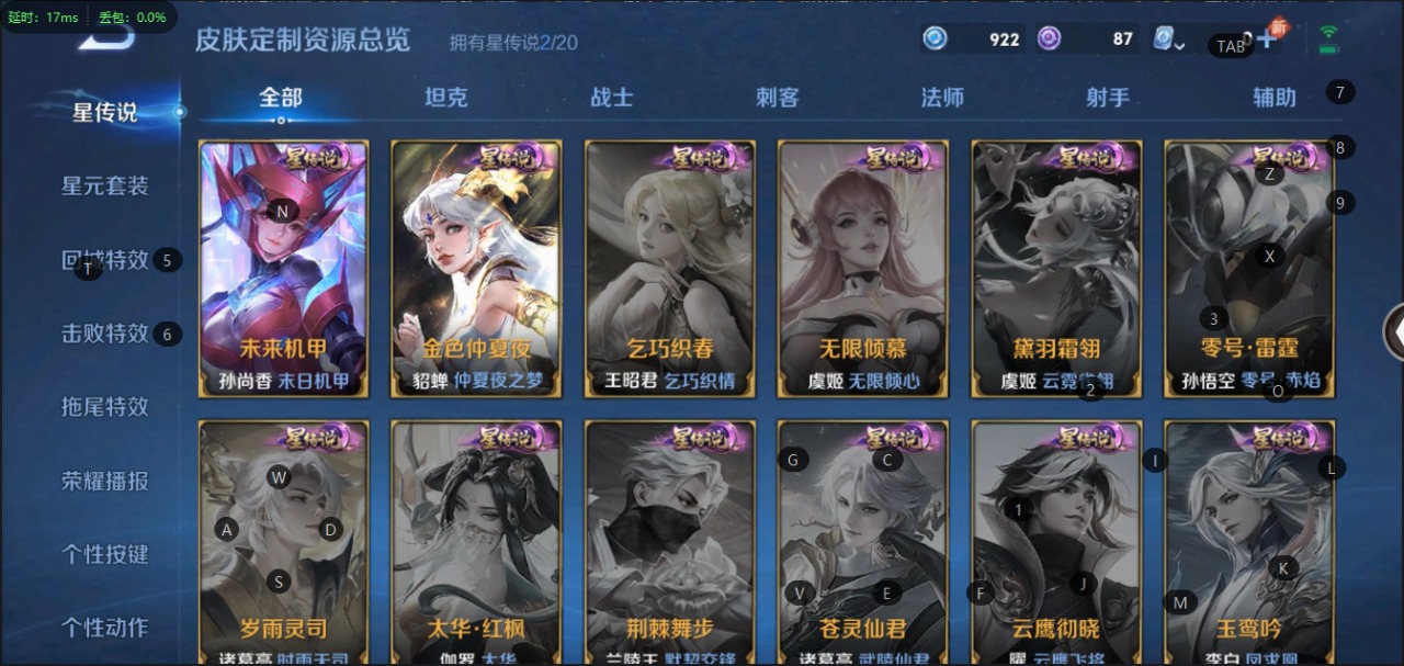 WZQM3149444王者荣耀账号详情图9 WZQM3149444王者荣耀账号详情图9