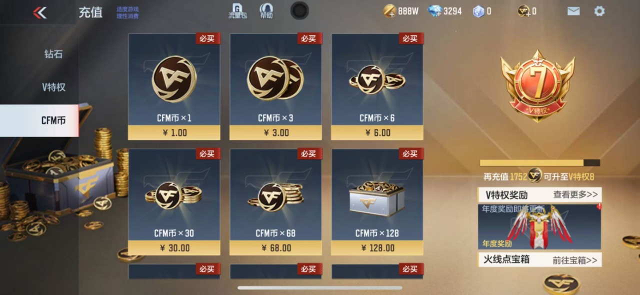 CFMQM330569枪战王者账号详情图7 CFMQM330569枪战王者账号详情图7