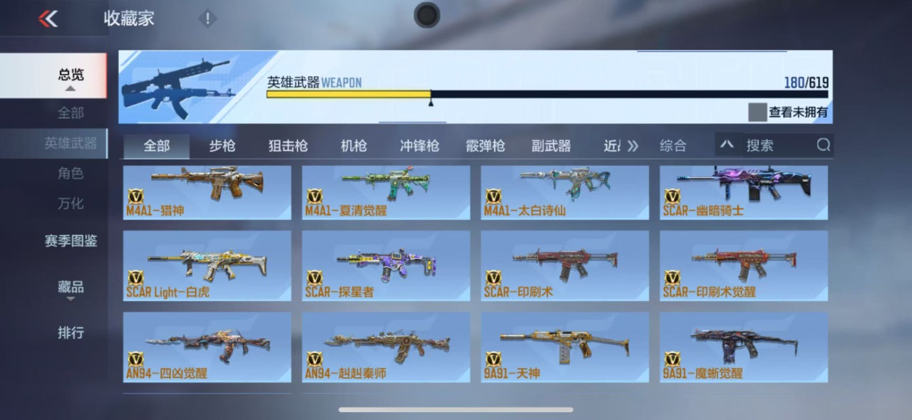 CFMQM330569枪战王者账号详情图10 CFMQM330569枪战王者账号详情图10