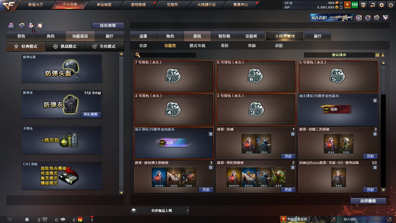 CFQM314171穿越火线账号详情图9 CFQM314171穿越火线账号详情图9