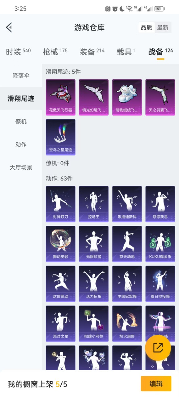 HPQM3243646和平精英账号详情图18 HPQM3243646和平精英账号详情图18