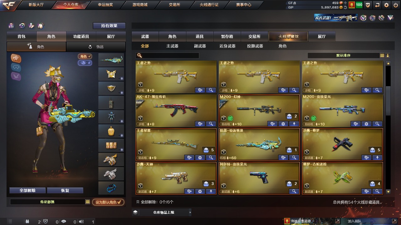 CFQM314171穿越火线账号详情图5 CFQM314171穿越火线账号详情图5