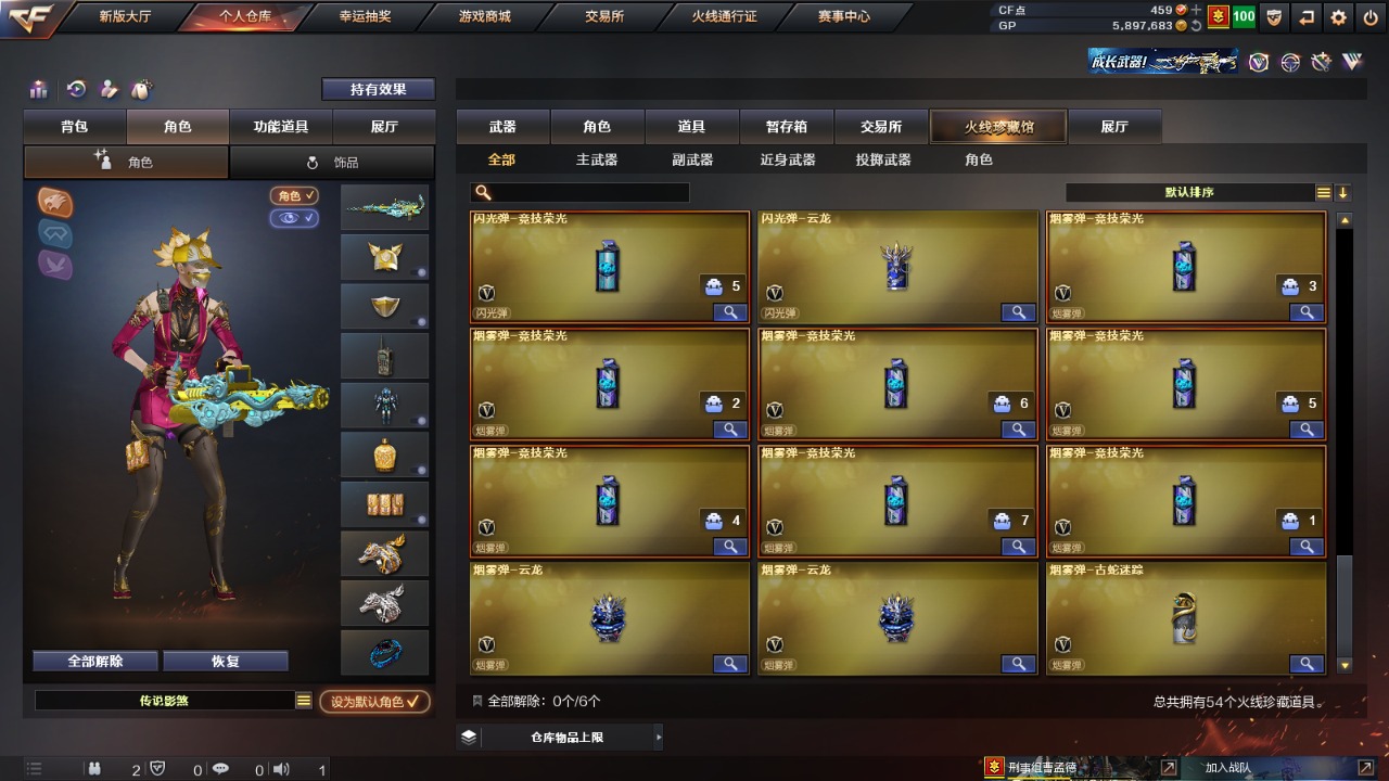 CFQM314171穿越火线账号详情图7 CFQM314171穿越火线账号详情图7