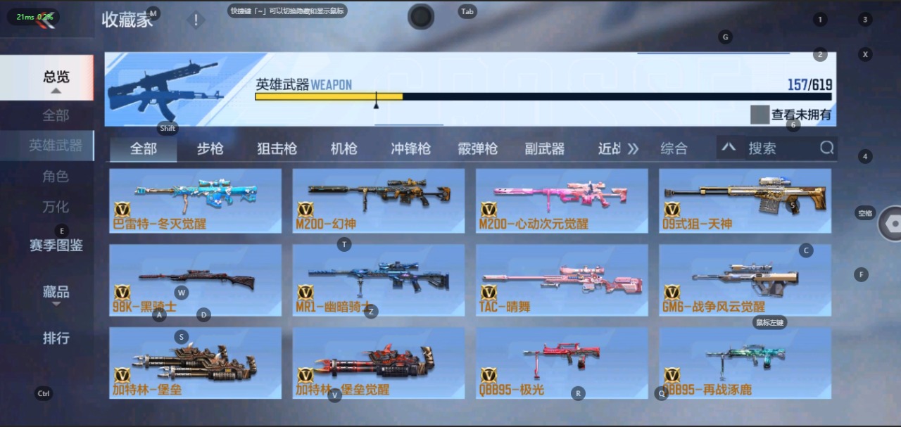 CFMQM331405枪战王者账号详情图9 CFMQM331405枪战王者账号详情图9