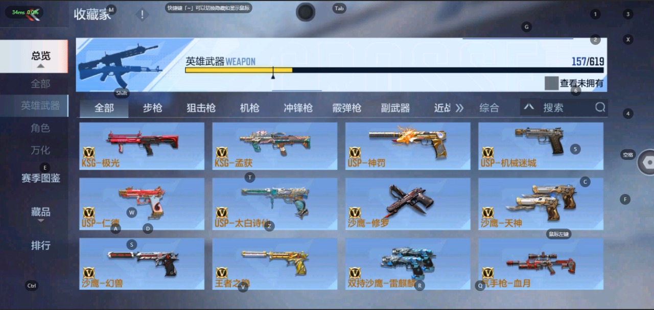 CFMQM331405枪战王者账号详情图11 CFMQM331405枪战王者账号详情图11