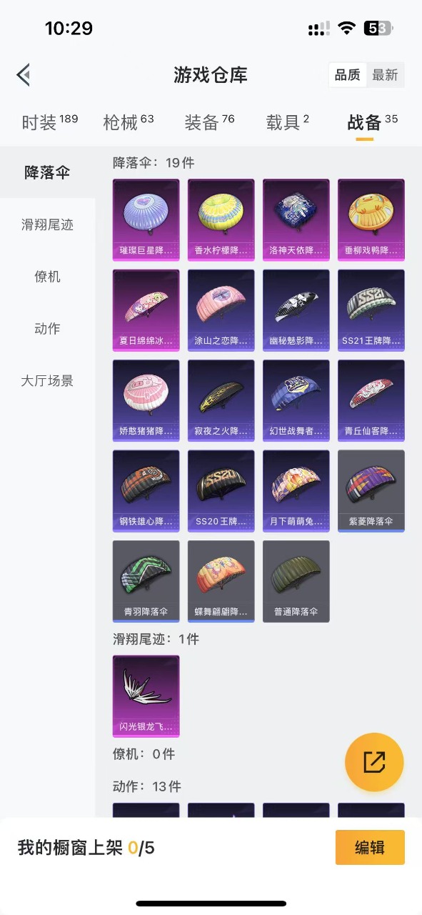 HPQM3256282和平精英账号详情图14 HPQM3256282和平精英账号详情图14