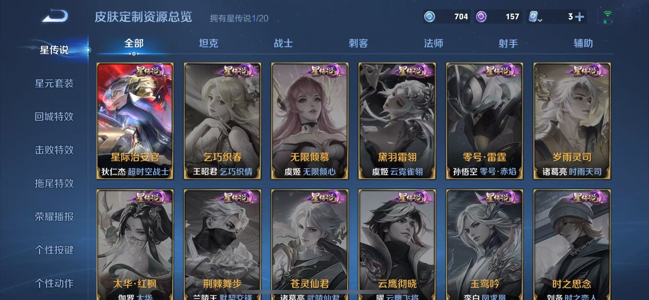 WZQM3149970王者荣耀账号详情图8 WZQM3149970王者荣耀账号详情图8