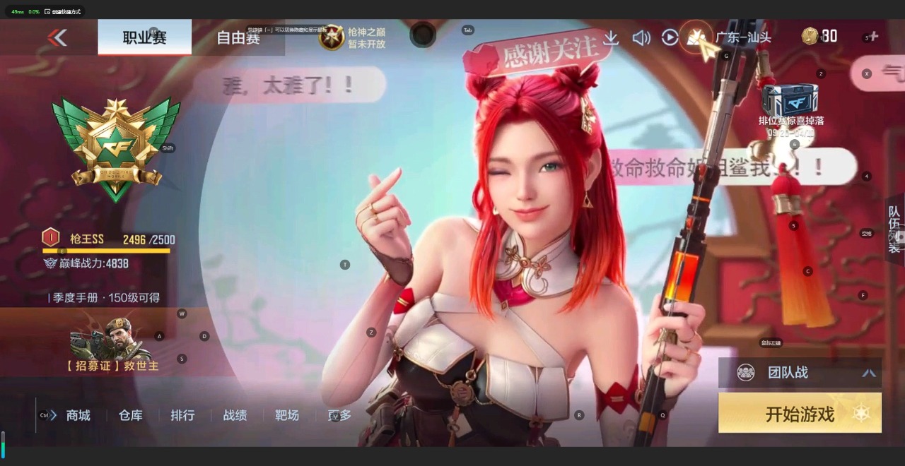 CFMQM329968枪战王者账号详情图8 CFMQM329968枪战王者账号详情图8