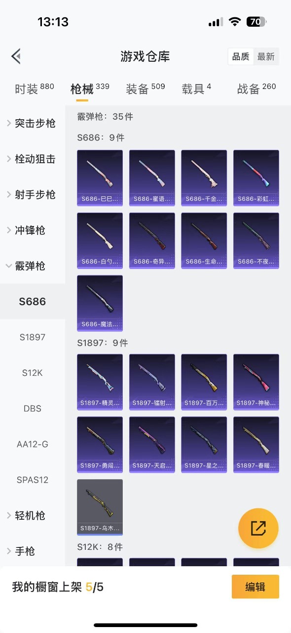 HPQM3243639和平精英账号详情图16 HPQM3243639和平精英账号详情图16