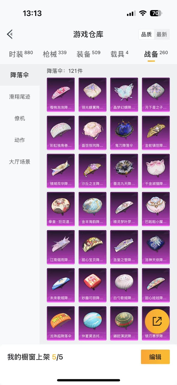 HPQM3243639和平精英账号详情图21 HPQM3243639和平精英账号详情图21