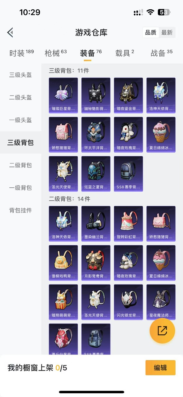 HPQM3256282和平精英账号详情图12 HPQM3256282和平精英账号详情图12