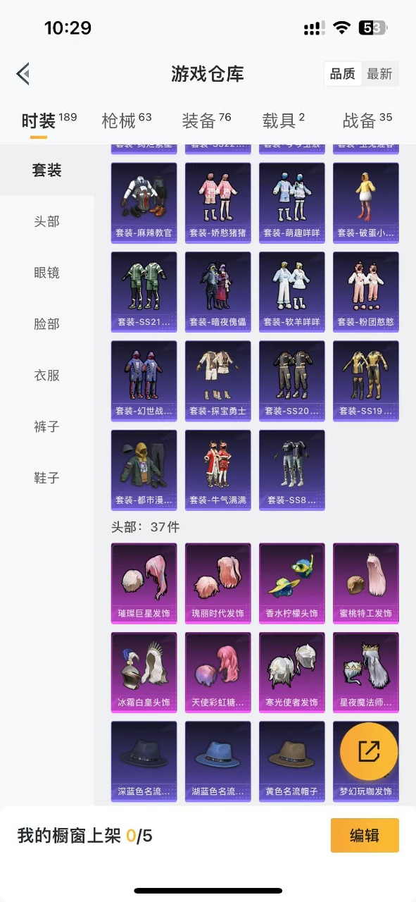 HPQM3256282和平精英账号详情图4 HPQM3256282和平精英账号详情图4