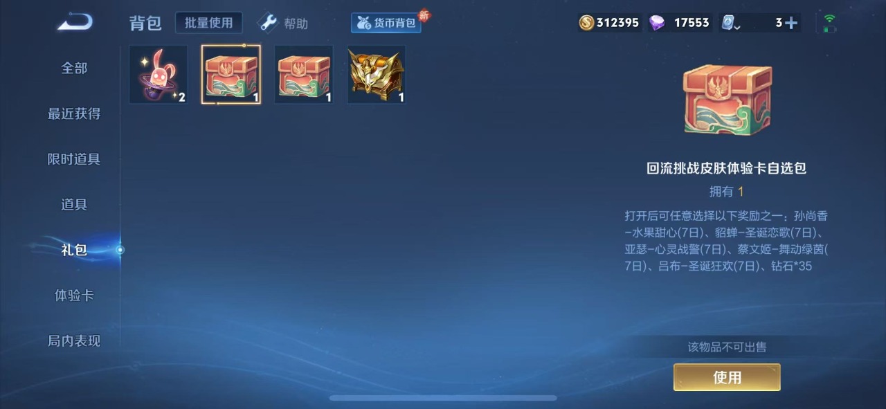 WZQM3149970王者荣耀账号详情图14 WZQM3149970王者荣耀账号详情图14