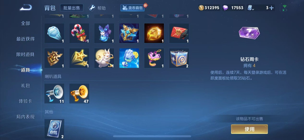 WZQM3149970王者荣耀账号详情图13 WZQM3149970王者荣耀账号详情图13