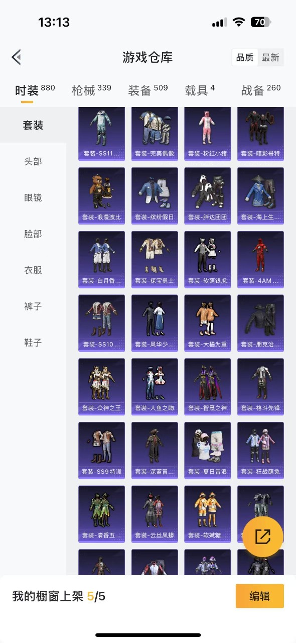 HPQM3243639和平精英账号详情图10 HPQM3243639和平精英账号详情图10