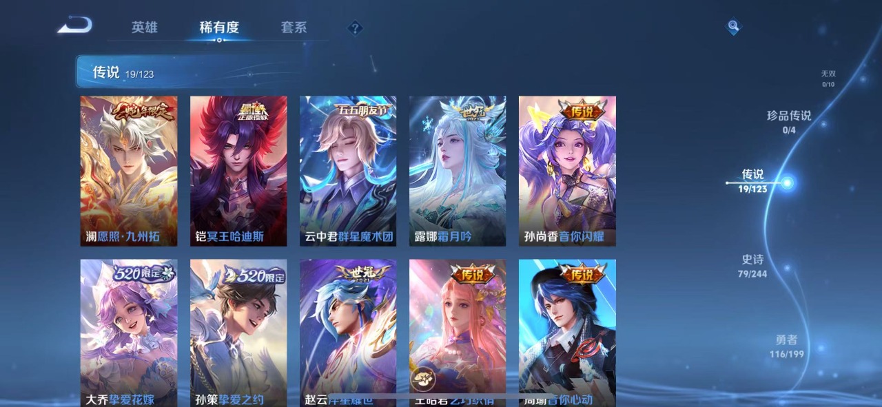WZQM3149970王者荣耀账号详情图4 WZQM3149970王者荣耀账号详情图4