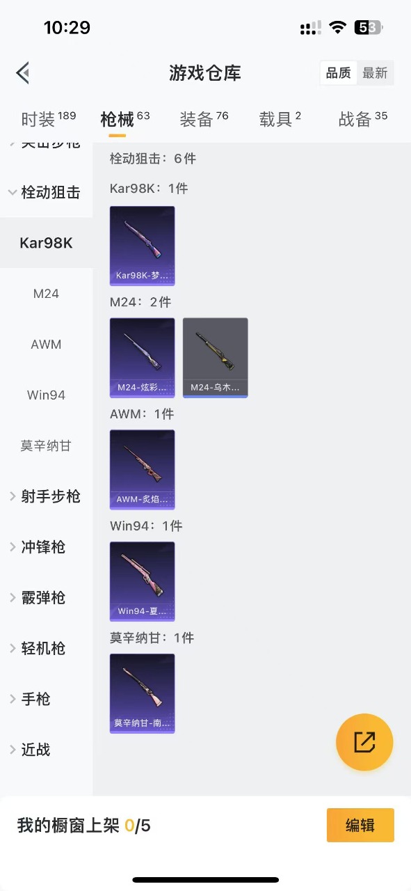 HPQM3256282和平精英账号详情图6 HPQM3256282和平精英账号详情图6