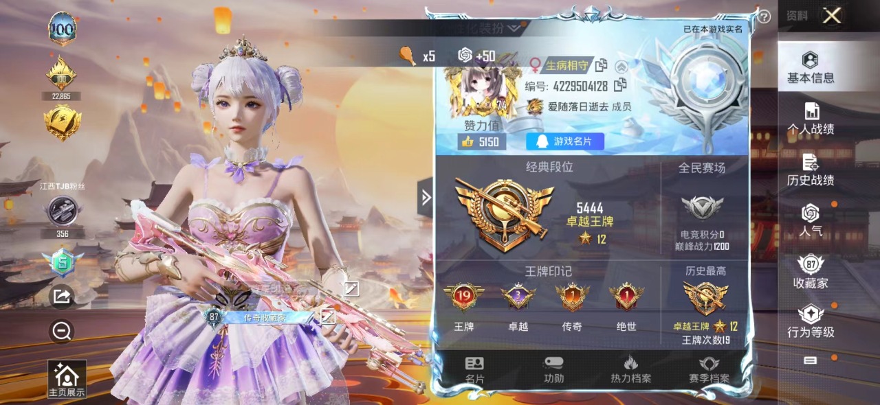 HPQM3243639和平精英账号详情图2 HPQM3243639和平精英账号详情图2