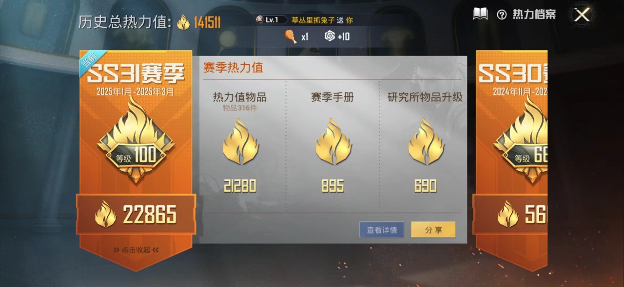 HPQM3243639和平精英账号详情图3 HPQM3243639和平精英账号详情图3