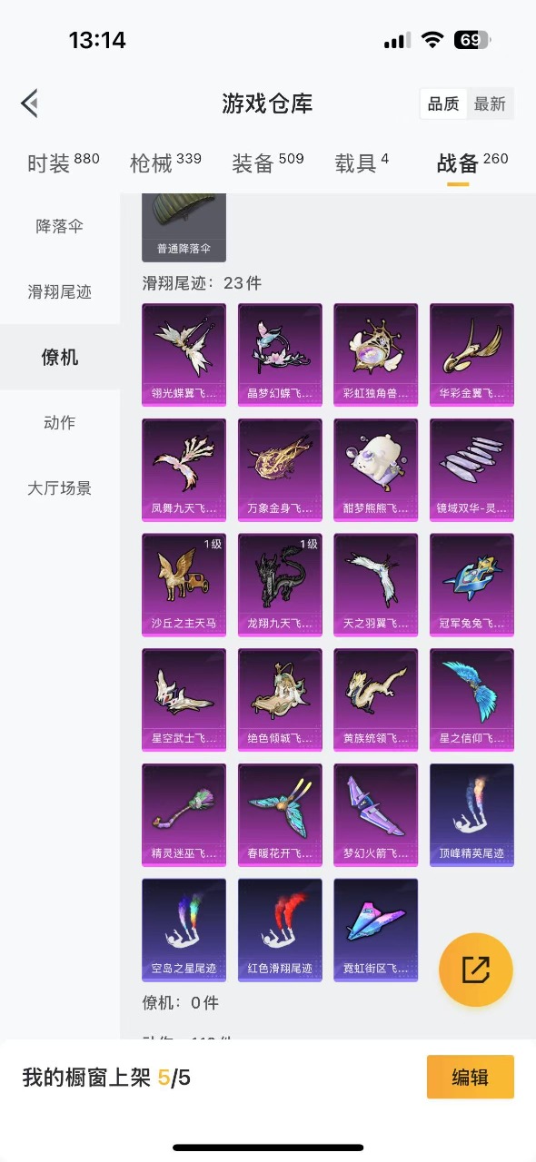 HPQM3243639和平精英账号详情图22 HPQM3243639和平精英账号详情图22