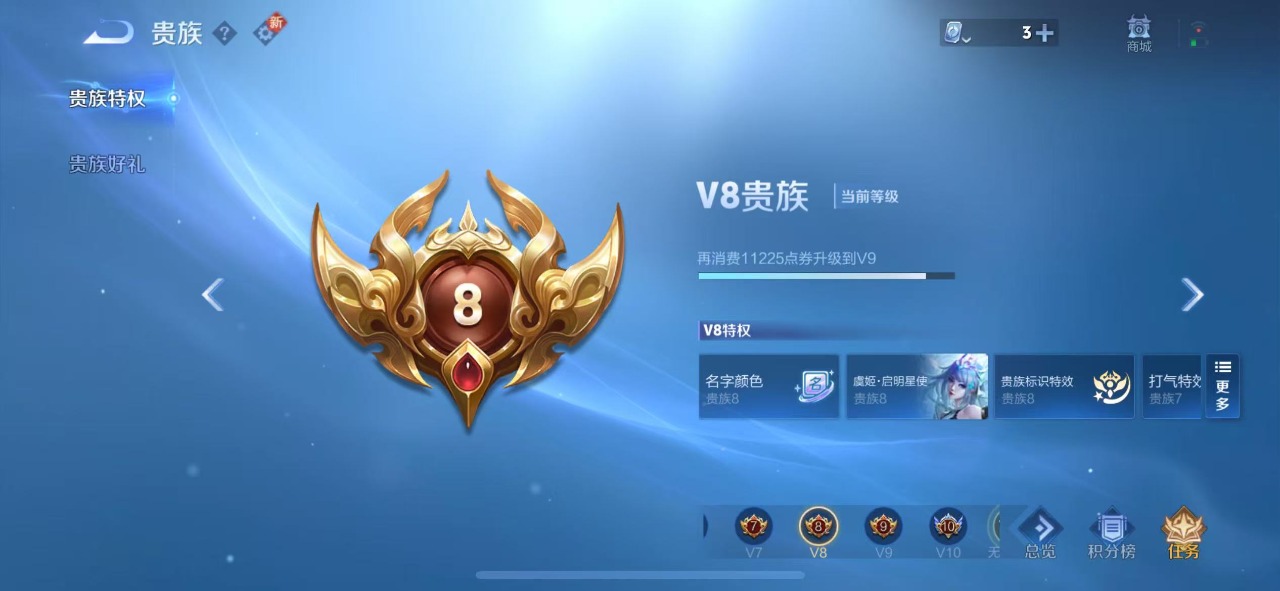 WZQM3149970王者荣耀账号详情图6 WZQM3149970王者荣耀账号详情图6