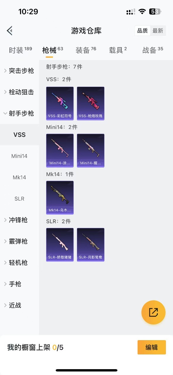 HPQM3256282和平精英账号详情图7 HPQM3256282和平精英账号详情图7