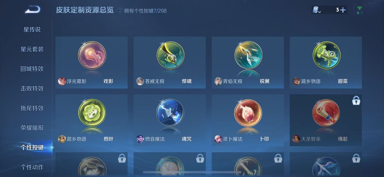 WZQM3149970王者荣耀账号详情图9 WZQM3149970王者荣耀账号详情图9