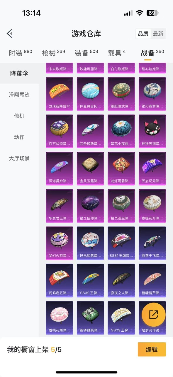 HPQM3243639和平精英账号详情图23 HPQM3243639和平精英账号详情图23