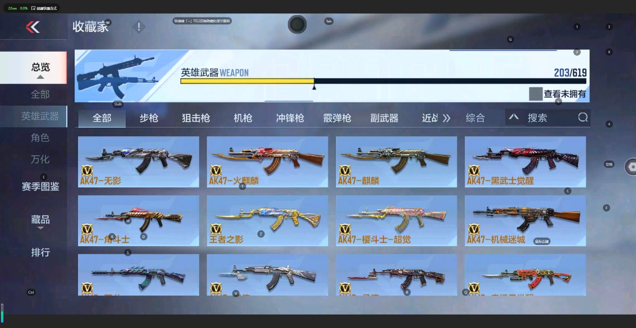 枪战王者账号苹果QQ471万化 新锐 武器：AK47-奉先,AK47-孟德,M4A1-星象,AK47-木